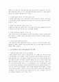 (다국적기업론 공통) 4차 산업혁명의 의미를 밝히고, 4차 산업혁명이 기업의 인적자원관리에 어떠한 영향을 미치게 될지 설명하시오 7페이지