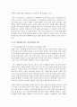 (다국적기업론 공통) 4차 산업혁명의 의미를 밝히고, 4차 산업혁명이 기업의 인적자원관리에 어떠한 영향을 미치게 될지 설명하시오 12페이지