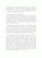 (다국적기업론 공통) 4차 산업혁명의 의미를 밝히고, 4차 산업혁명이 기업의 인적자원관리에 어떠한 영향을 미치게 될지 설명하시오 13페이지
