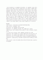 (다국적기업론 공통) 4차 산업혁명의 의미를 밝히고, 4차 산업혁명이 기업의 인적자원관리에 어떠한 영향을 미치게 될지 설명하시오 16페이지