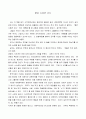[독서 감상문] 붉은 신호면 선다. 1페이지