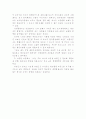 [감상문] 붉은 신호면 선다 4페이지
