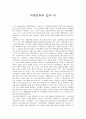 대중문화의 겉과 속 1페이지