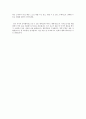 대중문화의 겉과 속 3편 4페이지