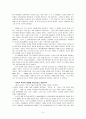 대중문화속의 영화 (“왕의 남자”를 중심으로) 4페이지