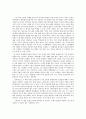 대중문화의겉과 속 3 소감문 3페이지