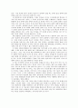 [독후감] 문명의 충돌을 읽고 [서평/요약] 2페이지