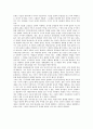 [독후감] 문명의 충돌을 읽고 2페이지