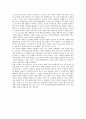 [독후감] 문명의 충돌 2페이지