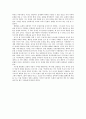 사무엘 헌팅턴의 [문명의 충돌] 2페이지