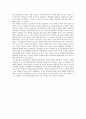 미학 오딧세이를 읽고 4페이지
