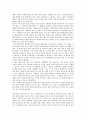 [독후감] 바다의 도시이야기 2페이지