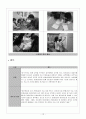 은평구 종합사회복지관 꿈자람 지역아동센터 - 저소득층 가정 아동의 가족 친구에 대한 친밀감 향상 프로그램 - “우리 친하게 지내자!” 12페이지