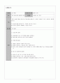 은평구 종합사회복지관 꿈자람 지역아동센터 - 저소득층 가정 아동의 가족 친구에 대한 친밀감 향상 프로그램 - “우리 친하게 지내자!” 17페이지