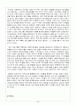 은평구 종합사회복지관 꿈자람 지역아동센터 - 저소득층 가정 아동의 가족 친구에 대한 친밀감 향상 프로그램 - “우리 친하게 지내자!” 23페이지