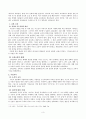 초대교회의 교육 -교육기관, 교육내용, 교육 사상가들 3페이지