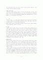 파라과이 선교활동 5페이지