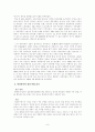 파라과이 선교활동 6페이지