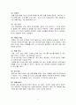 파티 문화와 매너 4페이지