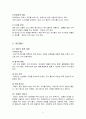 파티 문화와 매너 5페이지