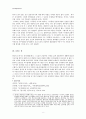 한국 도자기의 역사와 도자예술에서의 상상력 8페이지