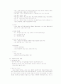 학급환경구성 8페이지