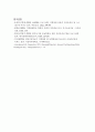 지체장애 저학년 초등학생의 자아 존중감 향상을 위한 미술치료 프로그램 23페이지