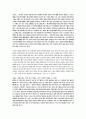 전직 B - BOY와의 인터뷰 3페이지