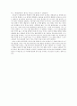 비보이 스캔들을 읽고 2페이지