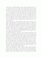 죽음의 밥상 (농장에서 식탁까지, 그 길고 잔인한 여정에 대한 논쟁적 탐험) 2페이지