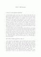 비보이 스캔들 Review 1페이지
