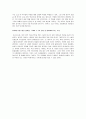 비보이 스캔들 Review 2페이지