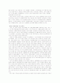 불편한 진실 독후감 2페이지