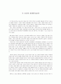 각 시대의 대쟁투(상권) 1페이지