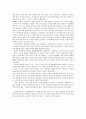 각 시대의 대쟁투(상권) 2페이지