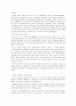 각 시대의 대쟁투(상권) 4페이지