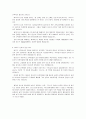 각 시대의 대쟁투(상권) 5페이지