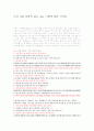 나와 다른 문화에 살고 있는 사람에 대한 인터뷰 - 비보이 인터뷰 1페이지