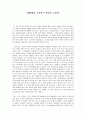 대통령의 나라에서 국민의 나라로 1페이지