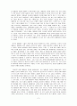 대통령의 나라에서 국민의 나라로 2페이지