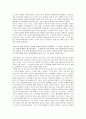 늙은 창녀의 노래 2페이지