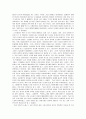 늙은 창녀의 노래 3페이지