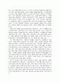 현대 문학속의 성과사랑 - 늙은 창녀의 노래 2페이지