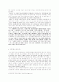 [미학] 세상에서 가장 아름다운 것. 3페이지