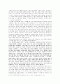 [미학] 세상에서 가장 아름다운 것. 5페이지