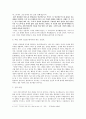 [미학] 세상에서 가장 아름다운 것. 6페이지