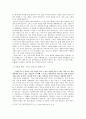 [미학] 세상에서 가장 아름다운 것. 8페이지