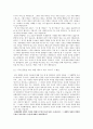 [미학] 세상에서 가장 아름다운 것. 9페이지