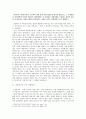 [미학] 세상에서 가장 아름다운 것. 10페이지