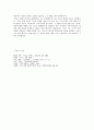 [미학] 세상에서 가장 아름다운 것. 11페이지